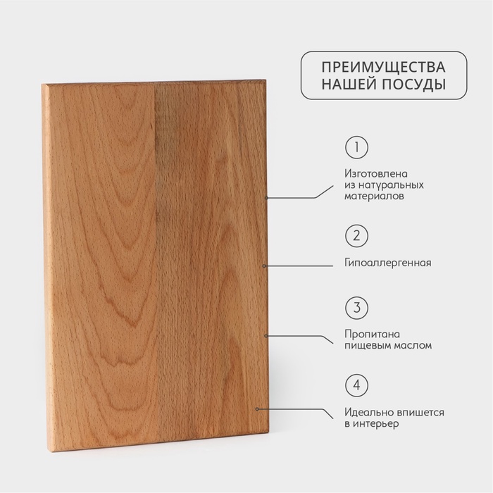 Доска разделочная Adelica «Профессиональная», 40×25×2.5 см, дерево бук