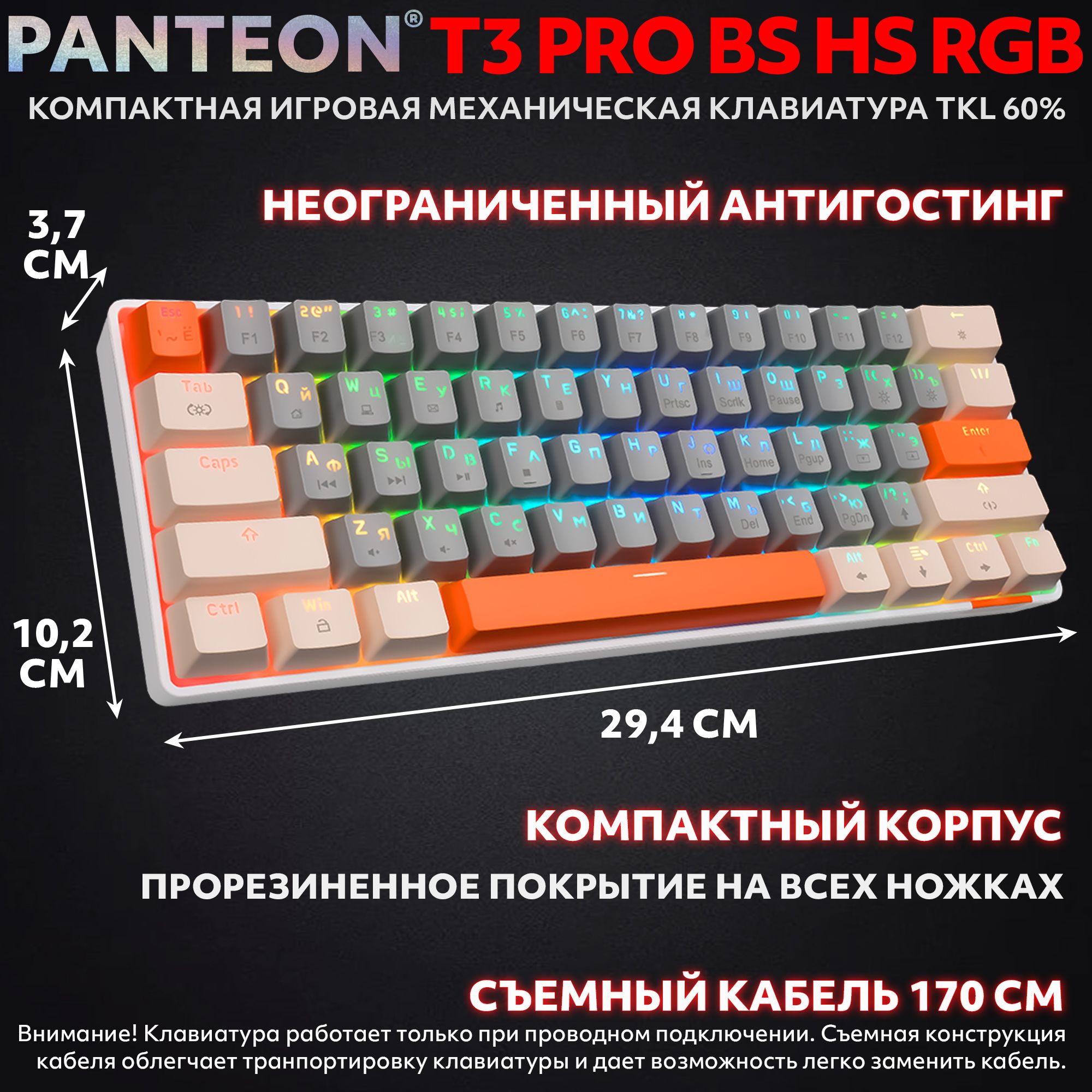 Механическая программируемая клавиатура с FullRGB-подсветкой PANTEON T3 PRO BS HS RGB Grey-Ivory