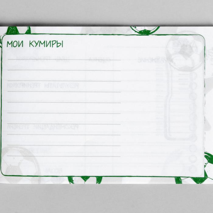 Дневник тренировок «Футбол», 48 листов, 15.3×12.4 см