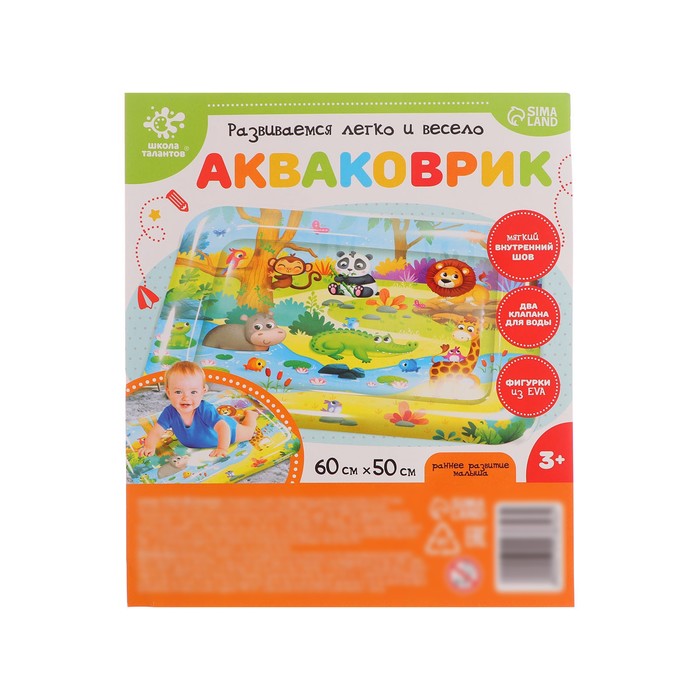 Акваковрик развивающий «Африка», 60×50 см