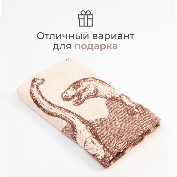 Полотенце детское махровое «Этель. Мезозойская эра», 50×90 см, хлопок 100%
