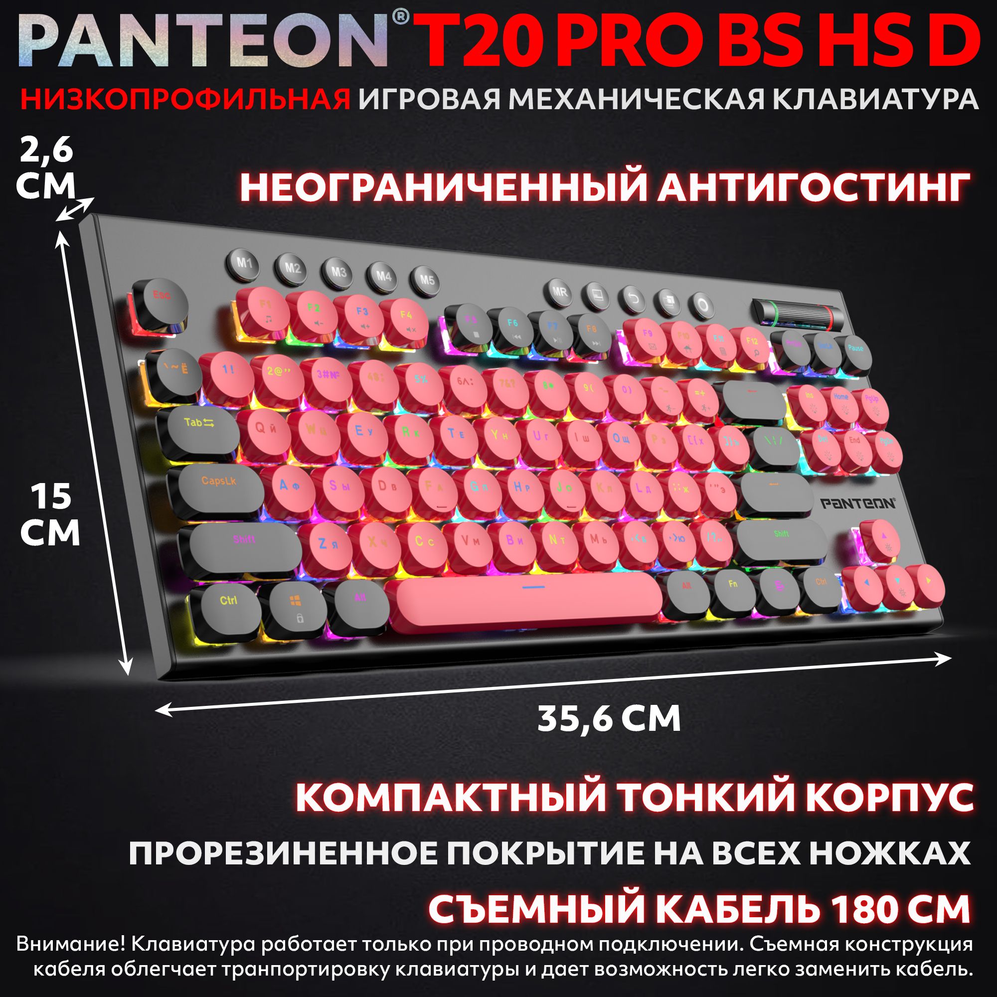Механическая низкопрофильная клавиатура с FullRGB-подсветкой PANTEON T20 PRO BS HS D Red-Black (55)