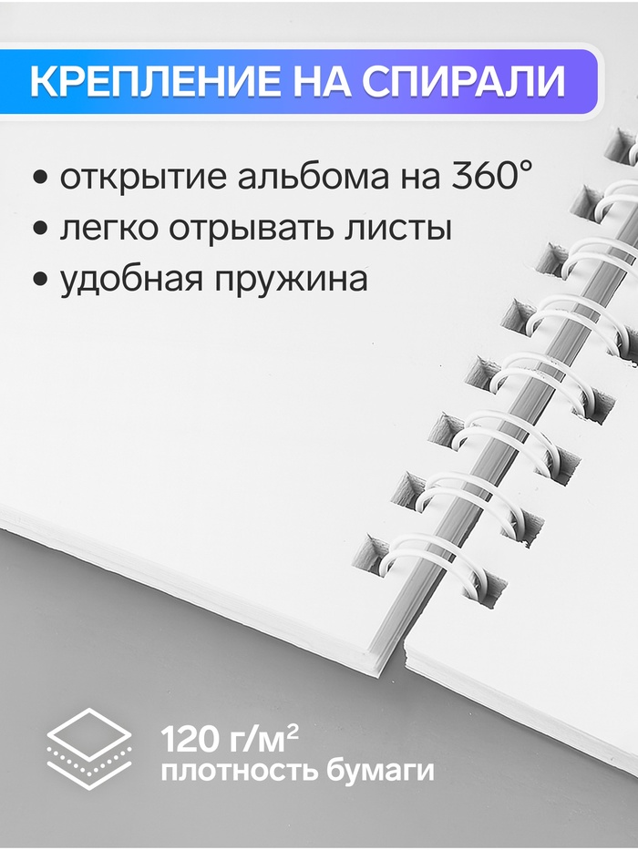 Альбом для рисования Calligrata. THE FUTU А4, 40 листов, на гребне, обложка из мелованной бумаги и пластика