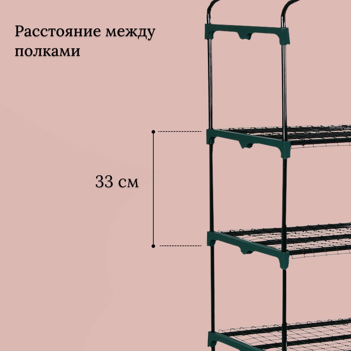 Парник-стеллаж, 5 полок, 193×69×49 см, металлический каркас d=16 мм, чехол плёнка 80 мкм, Greengo