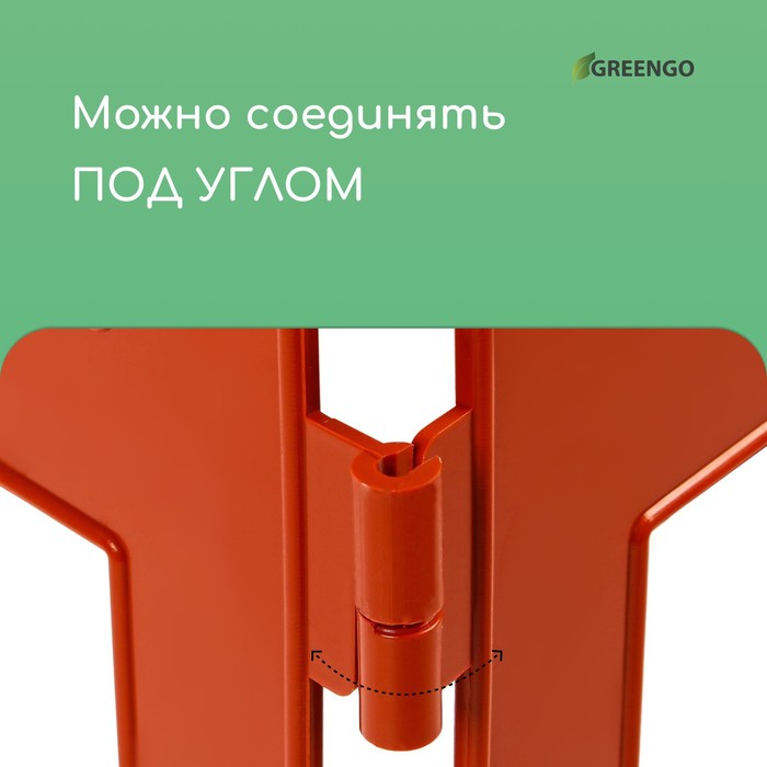 Ограждение декоративное, 35×210 см, 5 секций, пластик, терракотовое, RENESSANS, Greengo