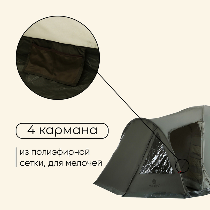 Палатка треккинговая размер KAVKAZ 4 250 x (220+140) x 140 cм, 4х местная