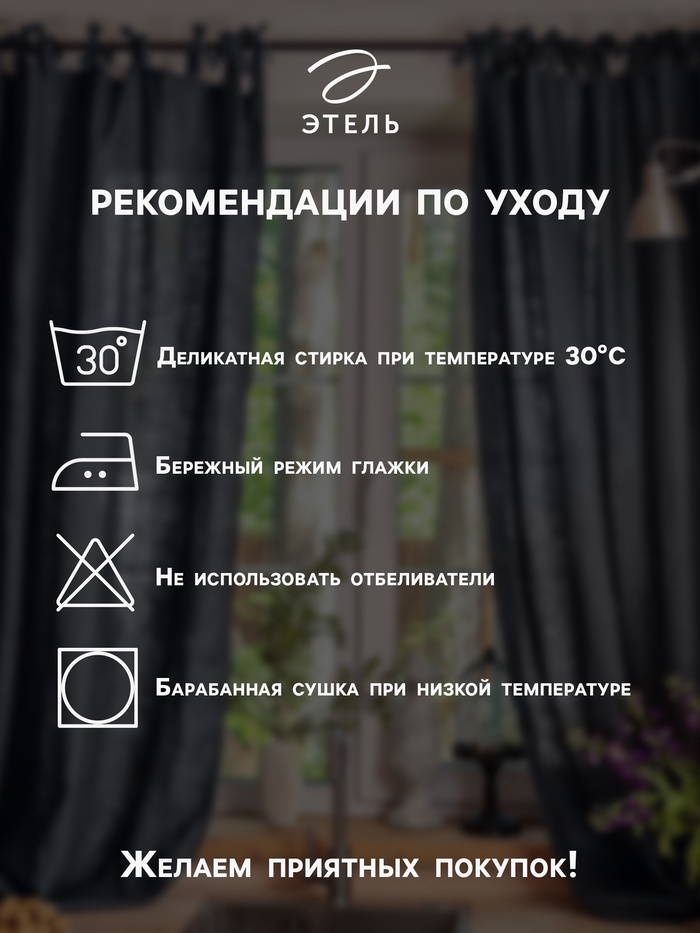 Шторы для кухни с подхватами Этель «Цветущий сад» 145×180 см, комплект - 2 шт.