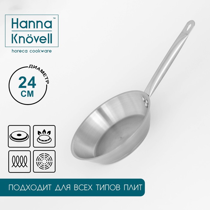 Сковорода Hanna Knövell, d=24 см, h=5 см, толщина стенки 0.6 мм, длина ручки 21.5 см, индукция, нержавеющая сталь
