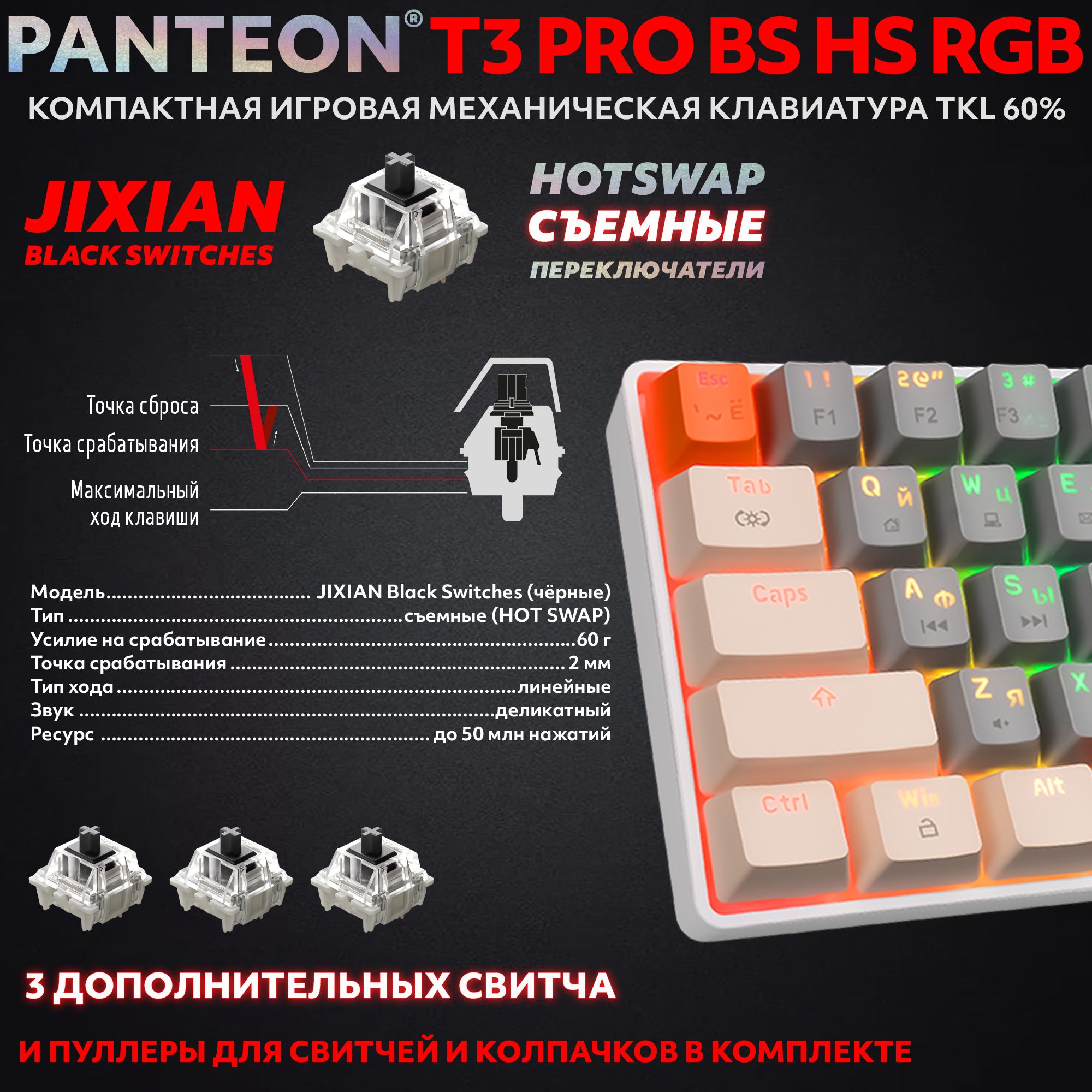 Механическая программируемая клавиатура с FullRGB-подсветкой PANTEON T3 PRO BS HS RGB Grey-Ivory