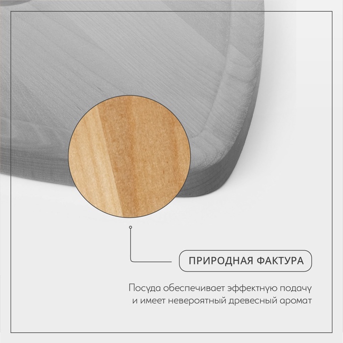 Подарочный набор посуды Adelica «Для тебя», тарелка 20×17 см, подставка под горячее и телефон, дерево берёза