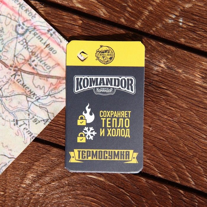 Термосумка с каркасом «Запас», 30 л