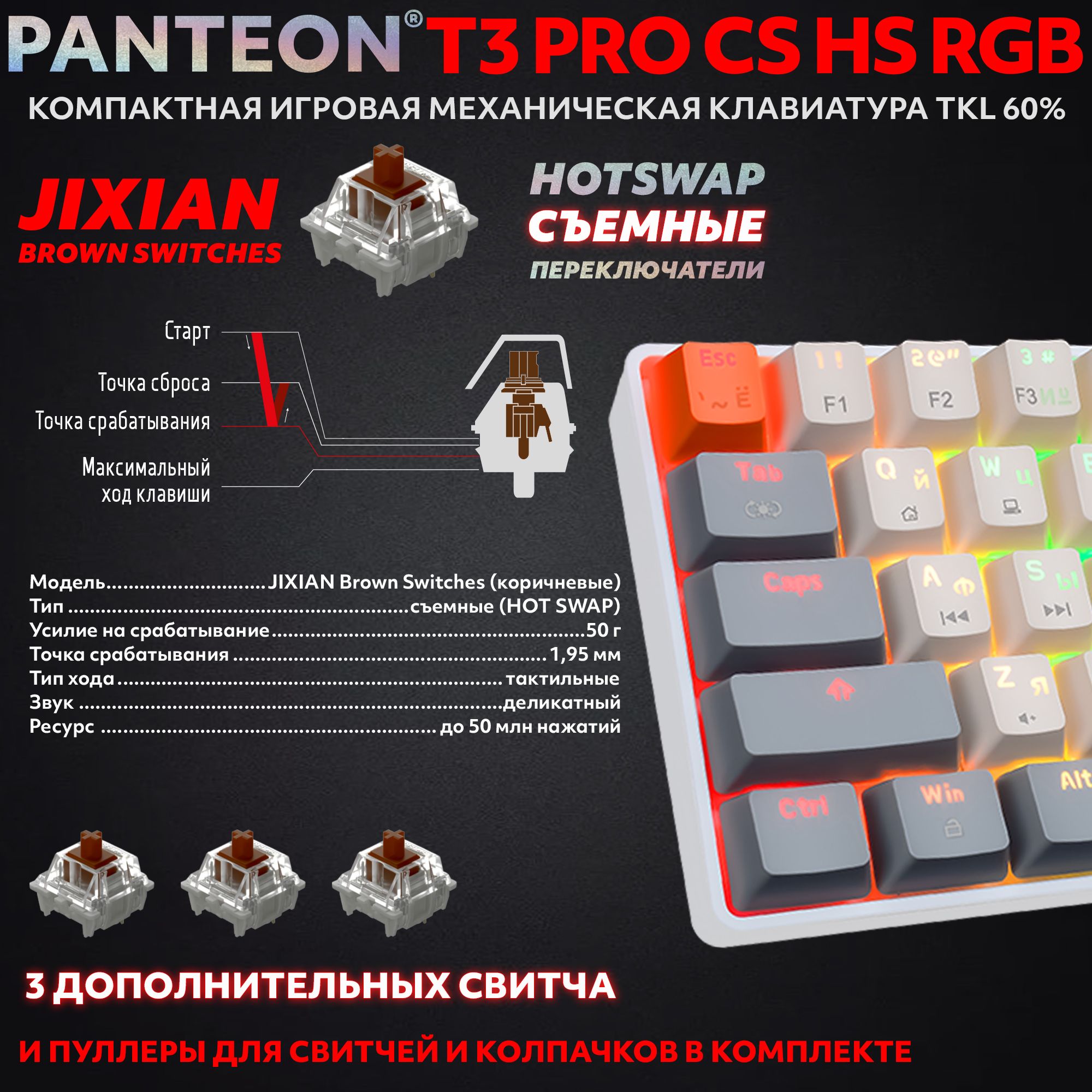 Механическая программируемая клавиатура с FullRGB-подсветкой PANTEON T3 PRO CS HS RGB Ivory-Grey