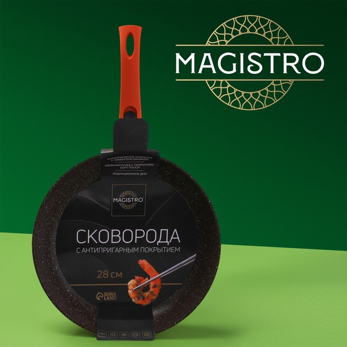 Сковорода Magistro Terra, d=28 см, съёмная ручка soft-touch, антипригарное покрытие, индукция, оранжевая