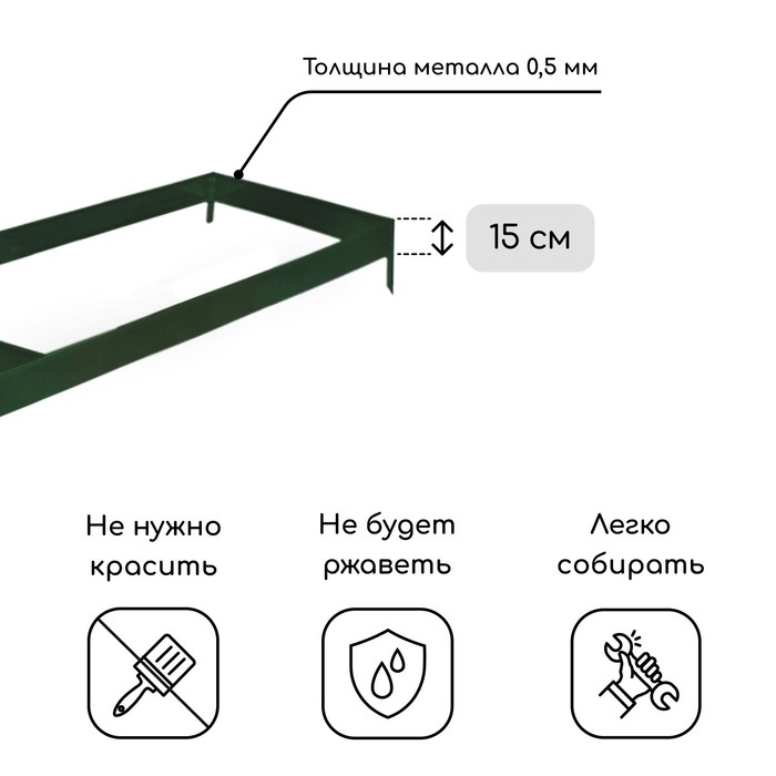 Грядка оцинкованная, 390×100×15 см, цвет зелёный мох, Greengo