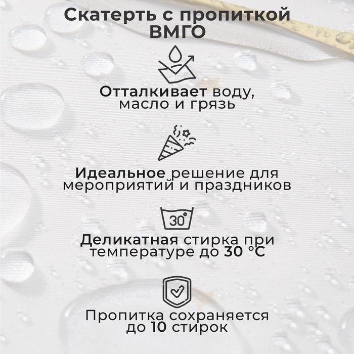 Скатерть новогодняя «Этель. Новогодняя сказка», 150×110 см ±3 см с ГМВО, 100% хлопок