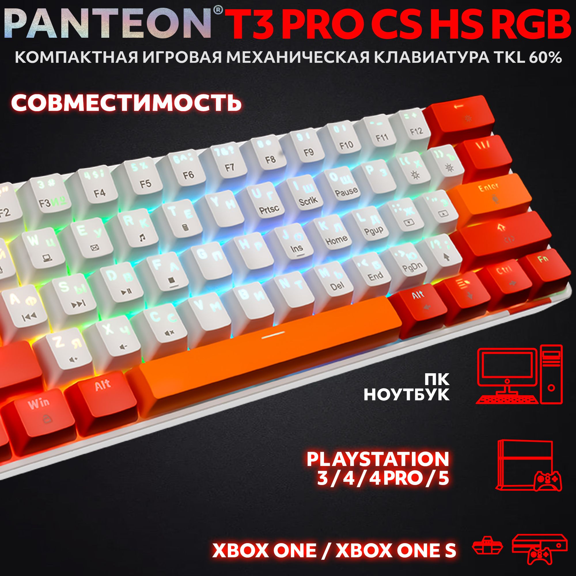 Механическая программируемая клавиатура с FullRGB-подсветкой PANTEON T3 PRO CS HS RGB Grey-Black
