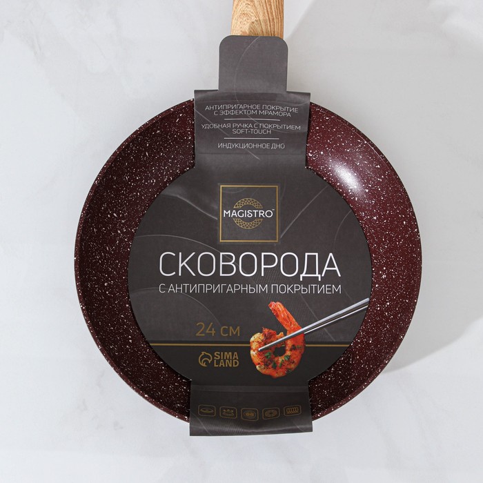 Сковорода Magistro Natural. Brown, d=24 см, ручка soft-touch, антипригарное покрытие, индукция, кованый алюминий, коричневая