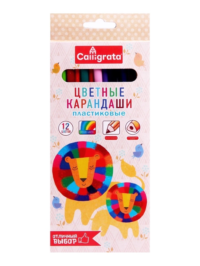Карандаши Calligrata, 12 цветов, трехгранные, пластиковые, эконом