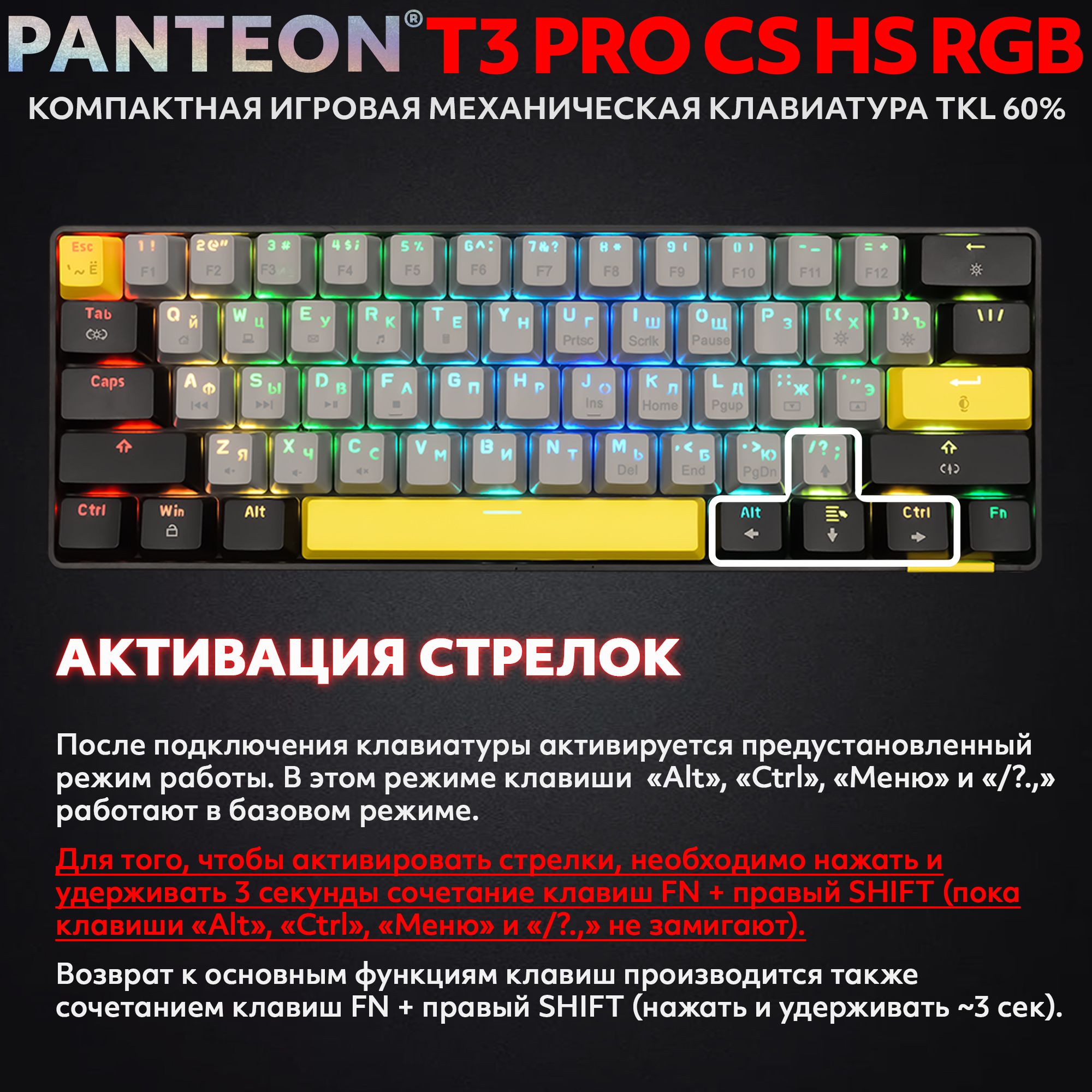 Механическая программируемая клавиатура с FullRGB-подсветкой PANTEON T3 PRO CS HS RGB Grey-Black