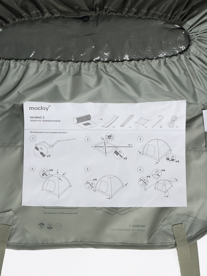 Палатка туристическая 2-местная maclay terskol 2, 205×150×105 см, трекинговая, однослойная, зелёная