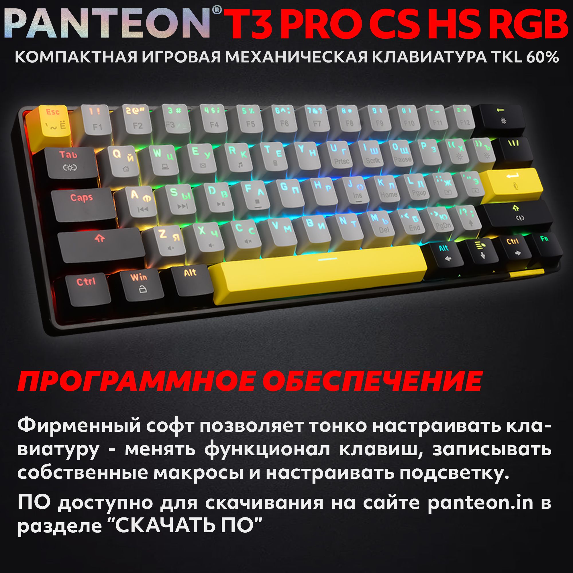 Механическая программируемая клавиатура с FullRGB-подсветкой PANTEON T3 PRO CS HS RGB Grey-Black