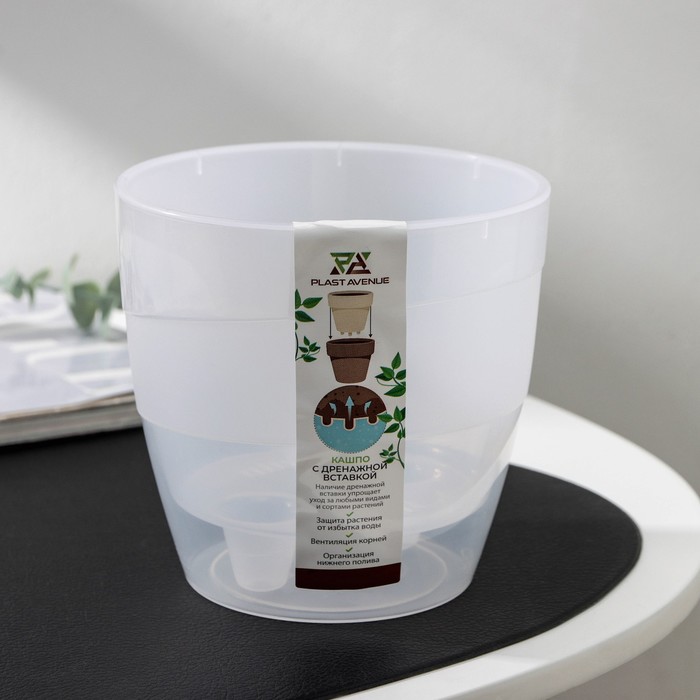 Кашпо для цветов со вставкой Plast-Avenue «Грация», 1.2 л, пластик, прозрачное