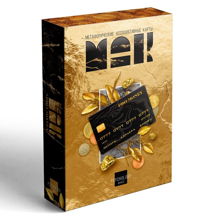 Метафорические ассоциативные карты «PRO MONEY», 50 карт (7×12 см), 16+