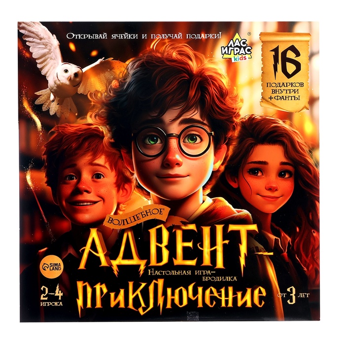 Уценка Настольная игра «Волшебное адвент-приключение», 2-4 игрока, 3+