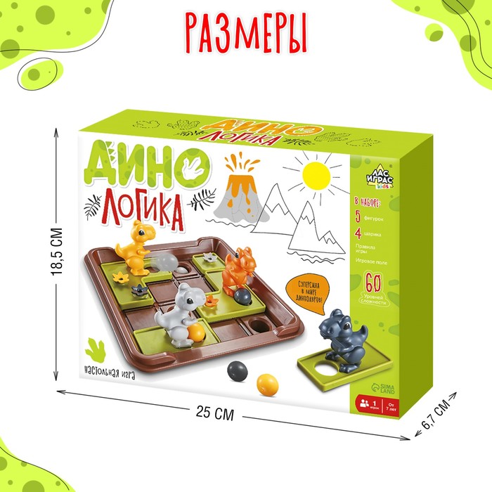 Логическая настольная игра для детей «Головоломка. Дино логика», 1 игрок, 7+