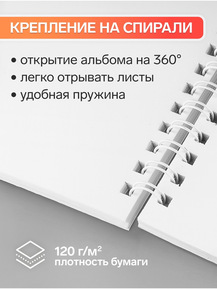 Альбом для рисования Calligrata. Extreme high А4, 40 листов, на гребне, обложка из мелованной бумаги и пластика