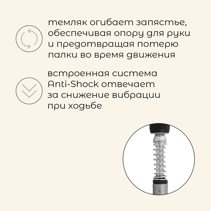 Палка трекинговая maclay Alu 500, телескопическая, 1 шт.