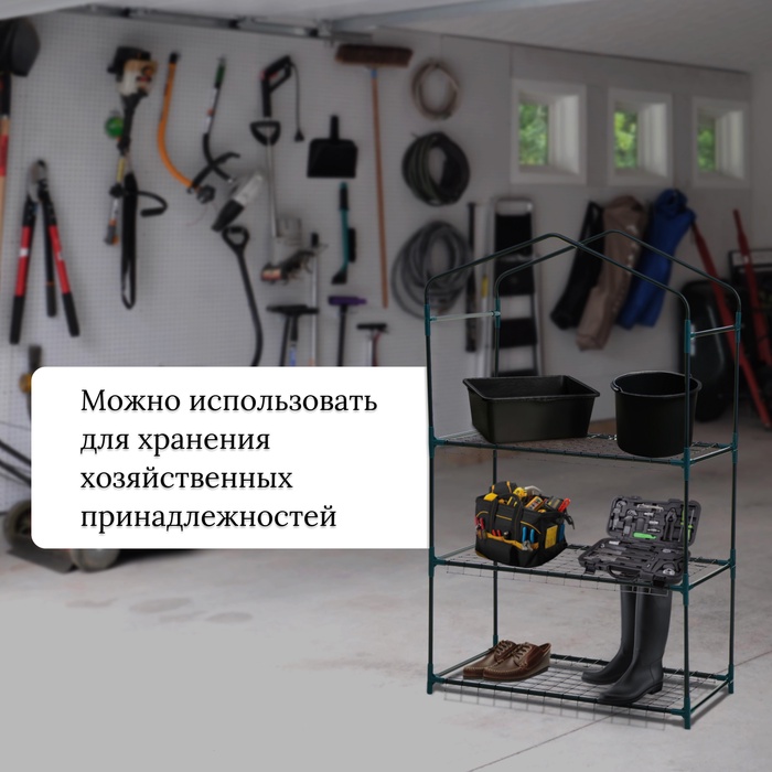 Стеллаж для рассады, 3 полки, 110×40×65 см, металлический каркас d=12 мм, без чехла, Greengo Стеллаж для рассады, 3 полки, 110×40×65 см, металлический каркас d=12 мм, без чехла, Greengo