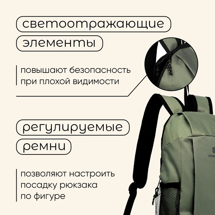 Рюкзак туристический maclay, 10 л, зелёный