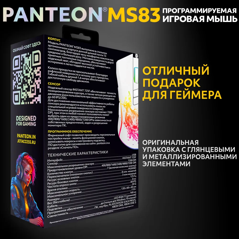Игровая программируемая мышь с RGB-подсветкой PANTEON MS83 White