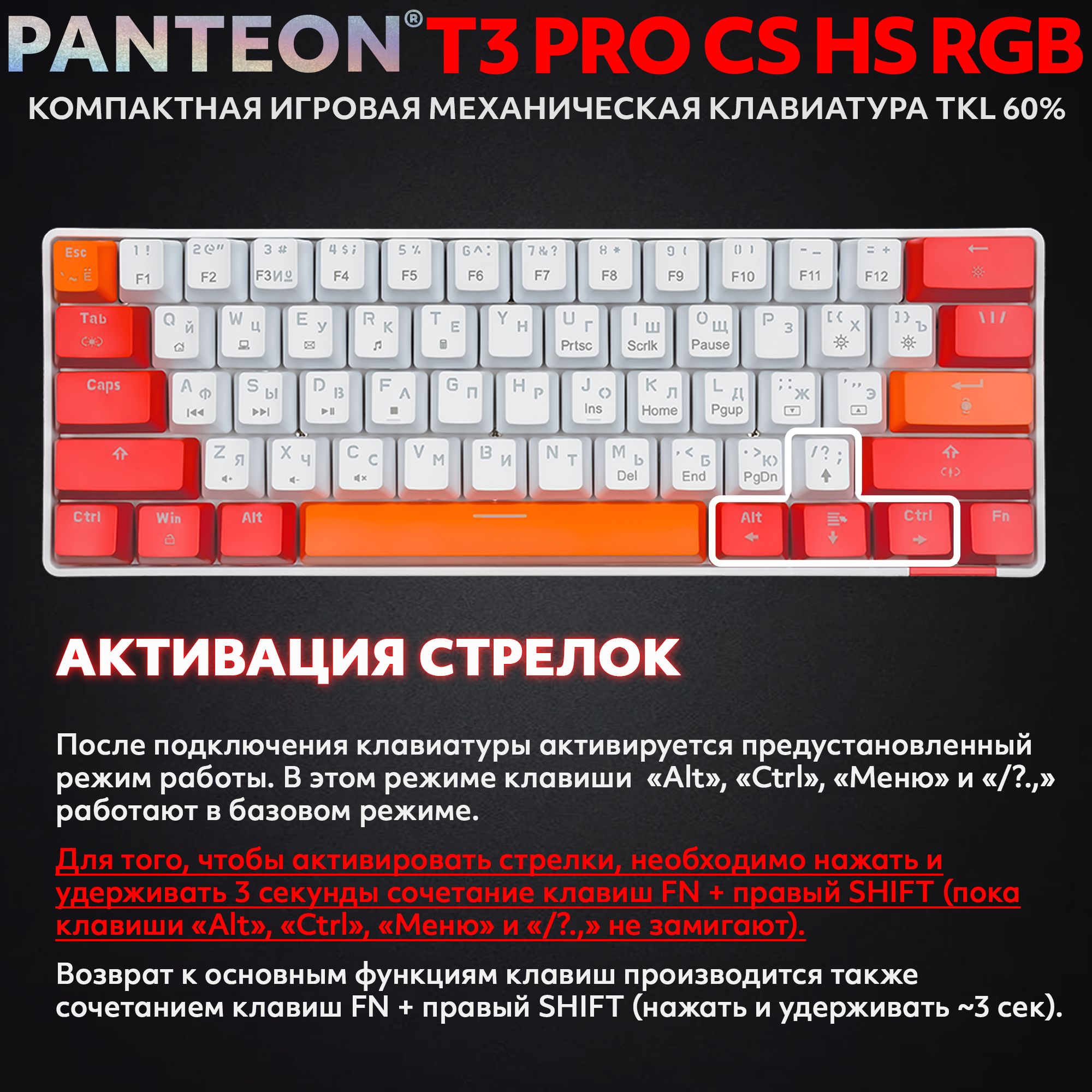 Механическая программируемая клавиатура с FullRGB-подсветкой PANTEON T3 PRO CS HS RGB Grey-Black