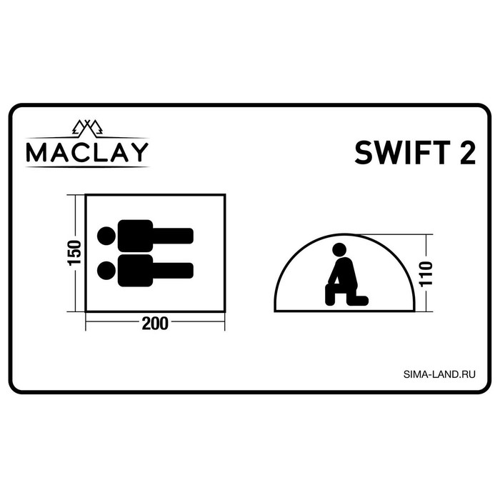 Палатка туристическая 2-местная maclay SWIFT 2, 200×150×110 см, автоматическая, трекинговая, однослойная, зелёная