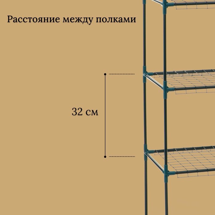 Стеллаж для рассады, 4 полки, 160×40×65 см, металлический каркас d=12 мм, без чехла, Greengo Стеллаж для рассады, 4 полки, 160×40×65 см, металлический каркас d=12 мм, без чехла, Greengo