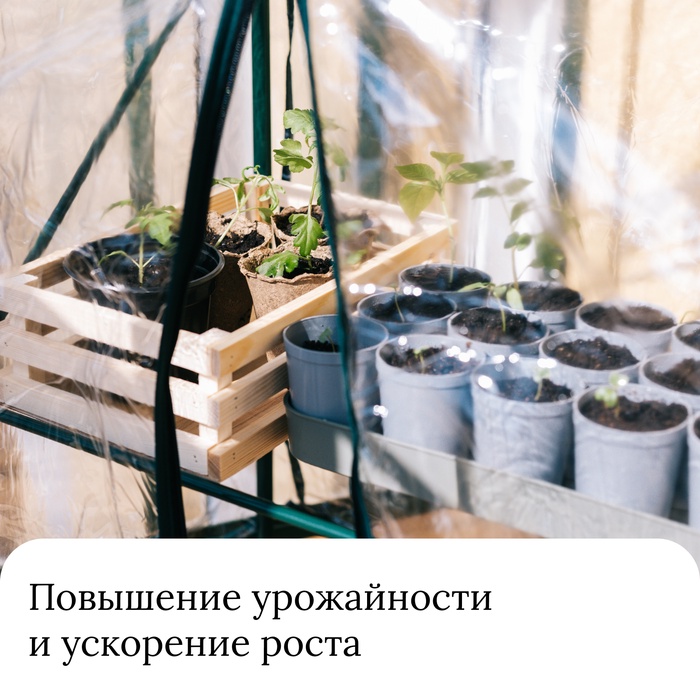 Парник-стеллаж, 2 полки, 93×22×69 см, металлический каркас d=12 мм, чехол плёнка 80 мкм, Greengo