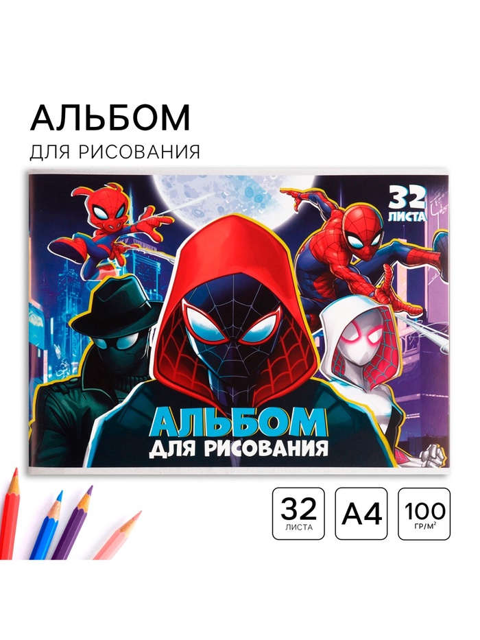 Альбом для рисования А4, 32 листа, на скрепке «Человек-паук»