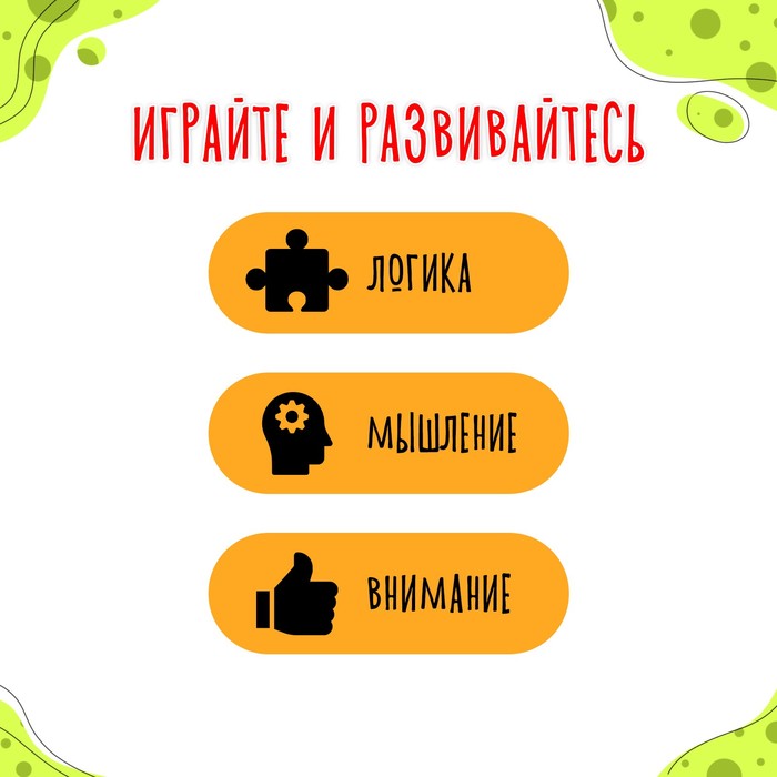 Логическая настольная игра для детей «Головоломка. Дино логика», 1 игрок, 7+
