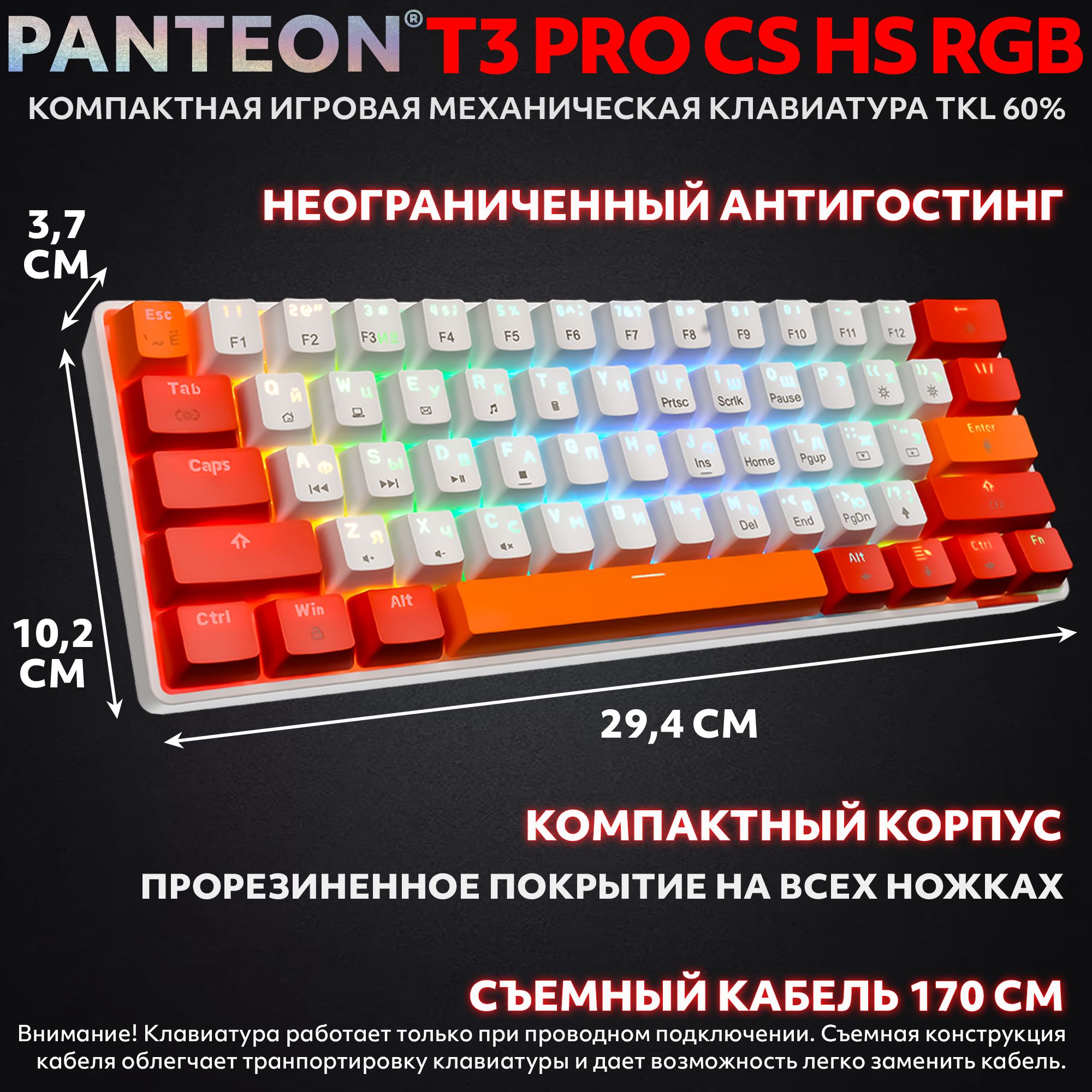 Механическая программируемая клавиатура с FullRGB-подсветкой PANTEON T3 PRO CS HS RGB Grey-Black