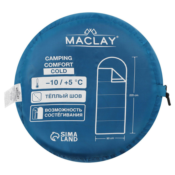 Спальный мешок maclay camping comfort cold, одеяло, 4 слоя, правый, 220х90 см, -10/+5°С