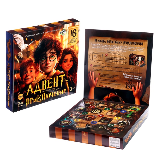 Уценка Настольная игра «Волшебное адвент-приключение», 2-4 игрока, 3+
