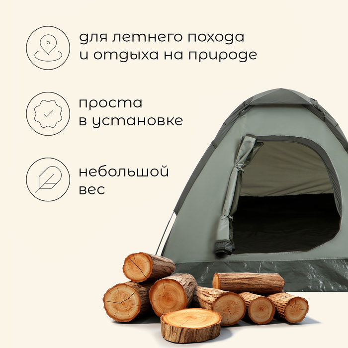 УЦЕНКА Палатка туристическая, треккинговая maclay TERSKOL 2, 2-местная