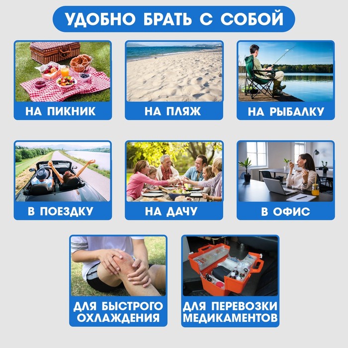Аккумулятор холода гелевый «Мастер К», набор 3 штуки по 200 мл, хладоэлемент для термосумок,17.8×12 см