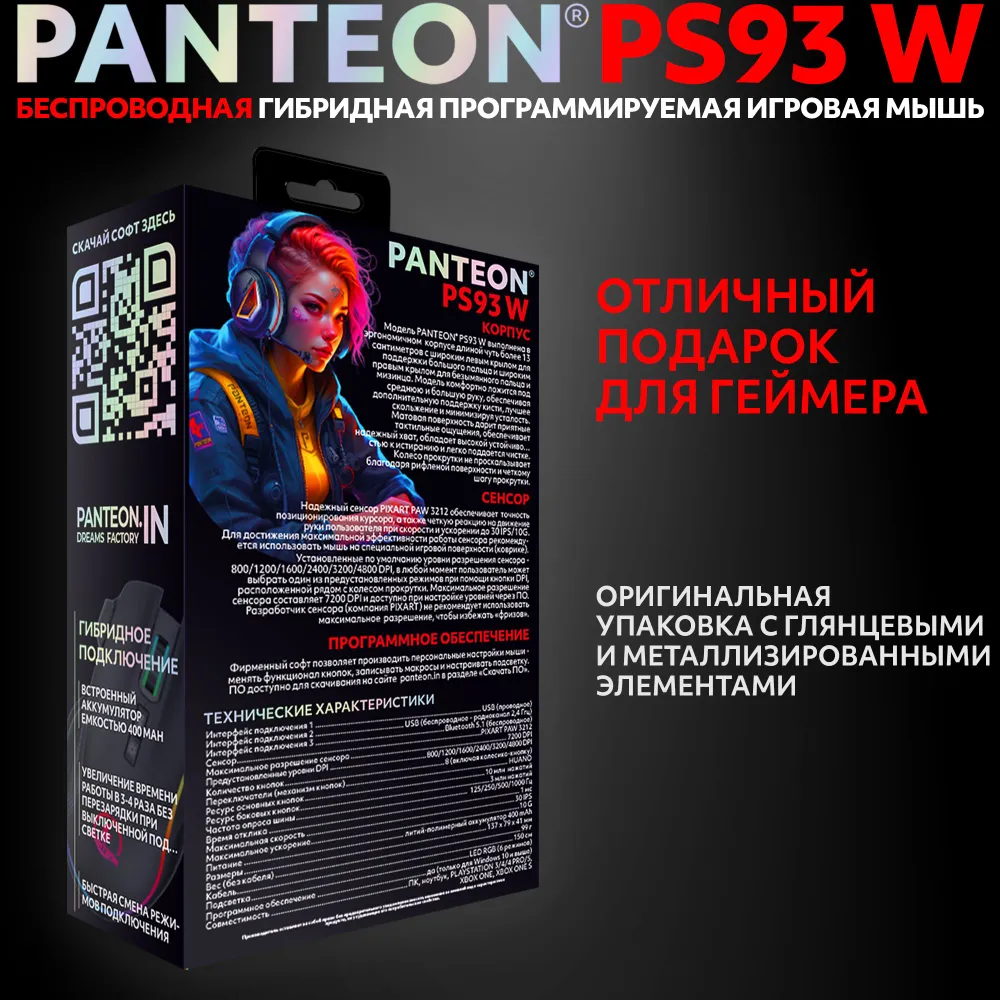 Беспроводная игровая мышь с RGB-подсветкой PANTEON PS93 W Black