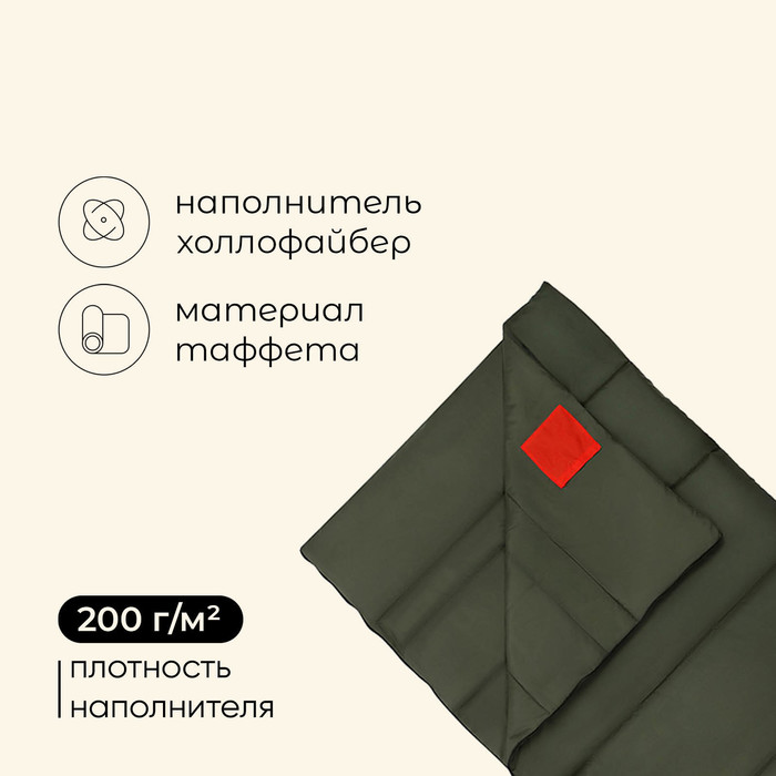Спальный мешок maclay camping summer, одеяло, 2 слоя, правый, 220×90 см, +10/+25°С