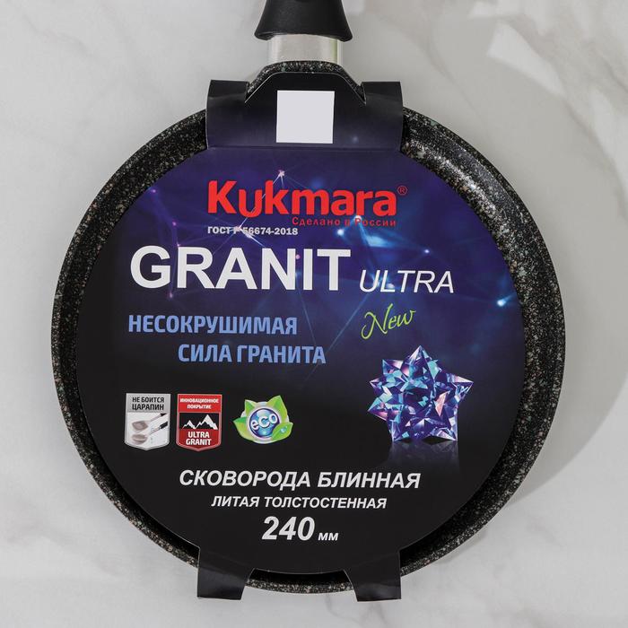 Сковорода блинная KUKMARA Granit Ultra, d=24 см, пластиковая ручка, антипригарное покрытие, алюминий, чёрная