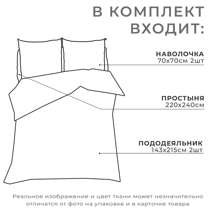 Постельное бельё дуэт «Этель» Crown, бязь