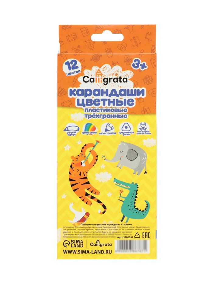 Карандаши Calligrata, 12 цветов, трехгранные, пластиковые, эконом